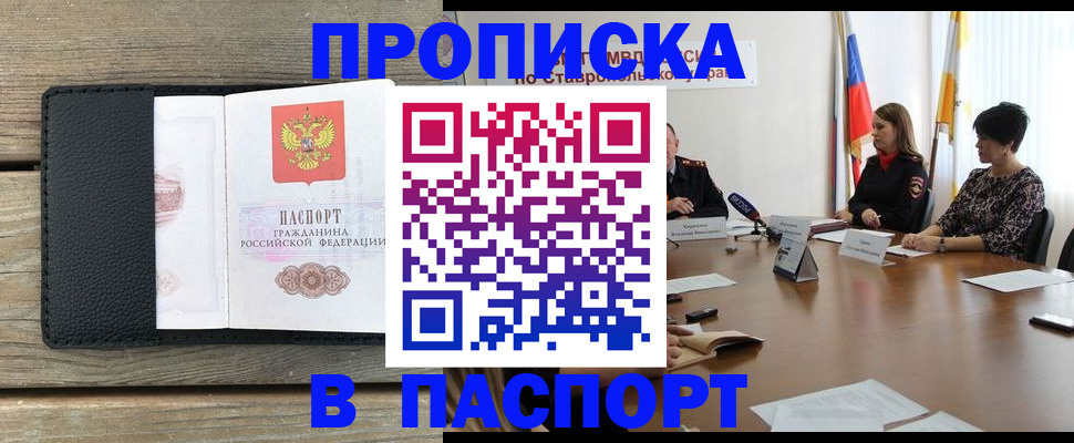 прописка ребенка в Тюмени