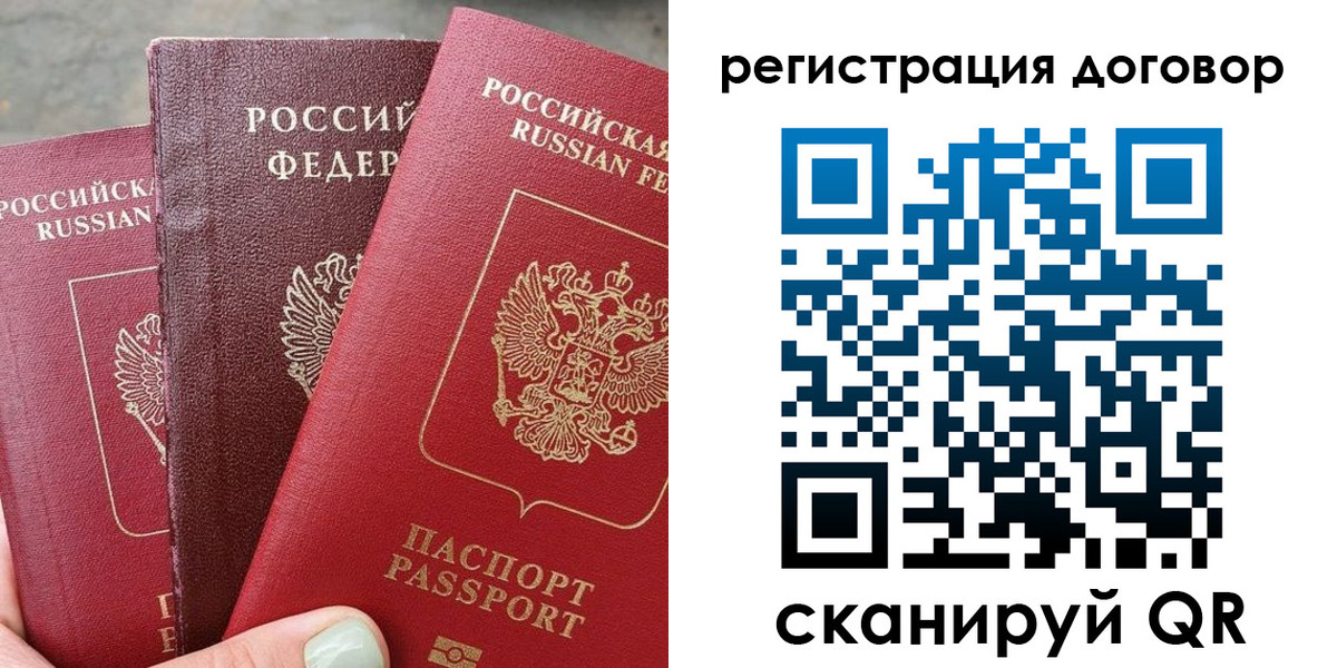 временная регистрация собственник в Тюмени