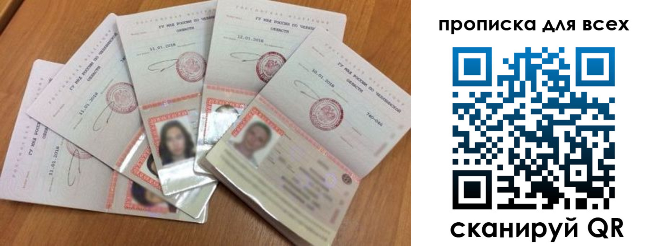 прописка ребенка в Тюмени