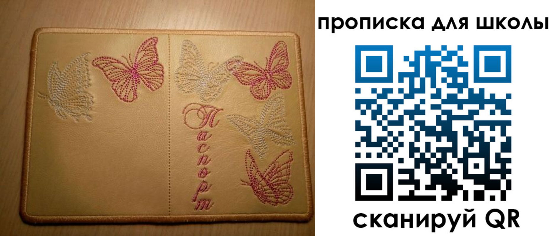 прописка штамп в Тюмени