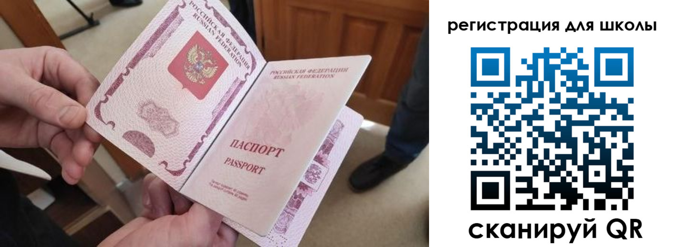 прописка для школы в Тюмени