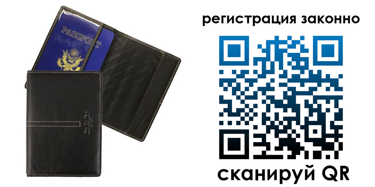 миграционный учет в Тюмени