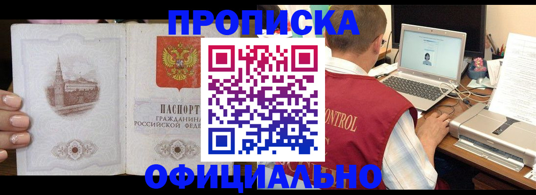 прописка для школы в Тюмени