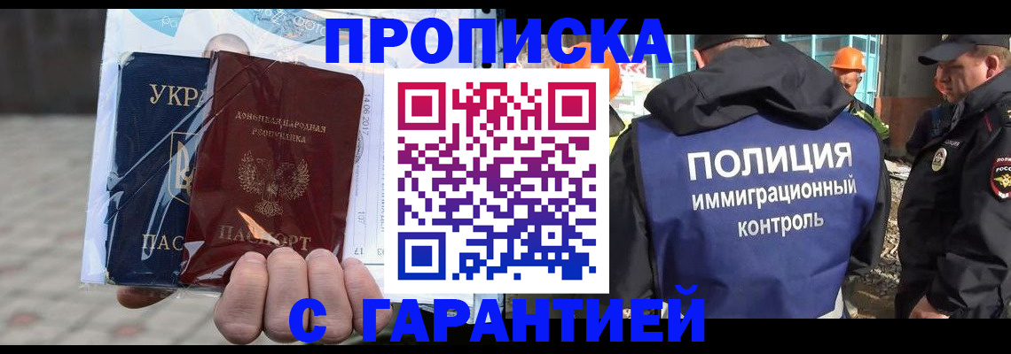 временная регистрация 2025 в Тюмени