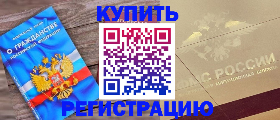 прописка от собственника в Тюмени