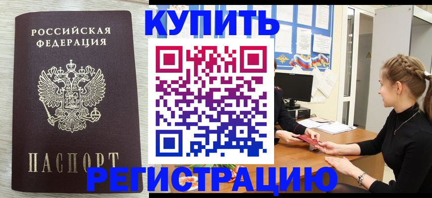 временная регистрация надежно в Тюмени