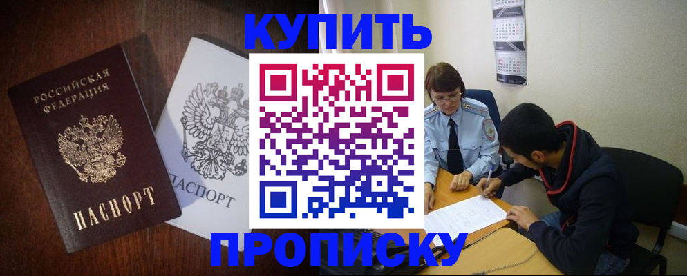временная регистрация гарантия в Тюмени