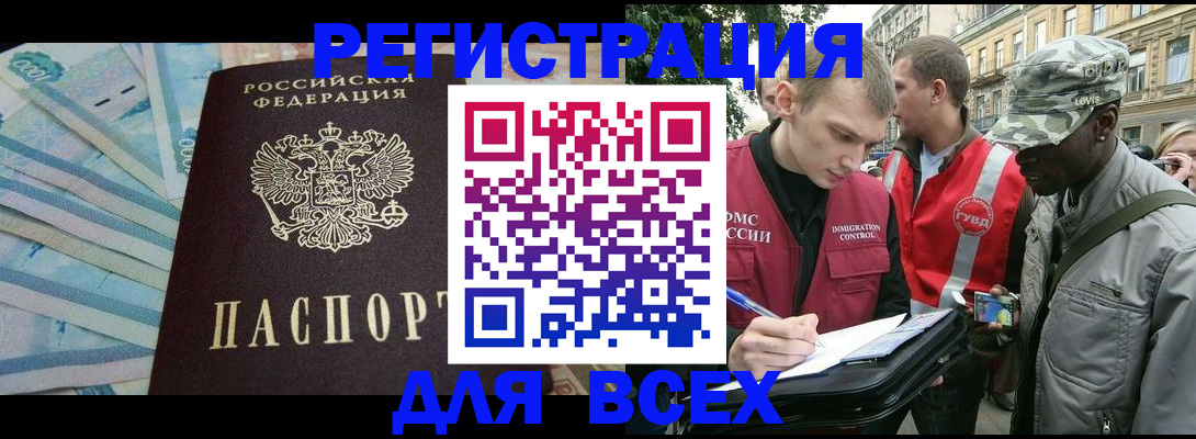 прописка в квартире в Тюмени