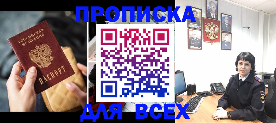 временная регистрация надежно в Тюмени