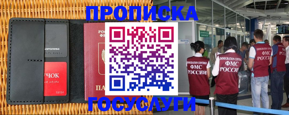 временная регистрация гарантия в Тюмени