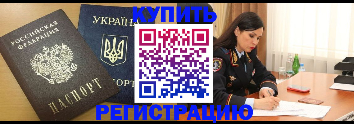 прописка паспорт в Тюмени