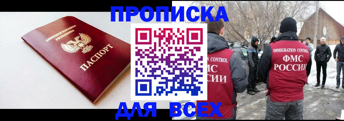 временная регистрация в квартире в Тюмени